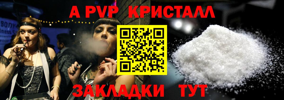 Alfa_PVP крисы CK  Вход с VPN  А ПВП  Alfa_PVP СК КРИС  Альфа ПВП кристаллы  Красноармейск 