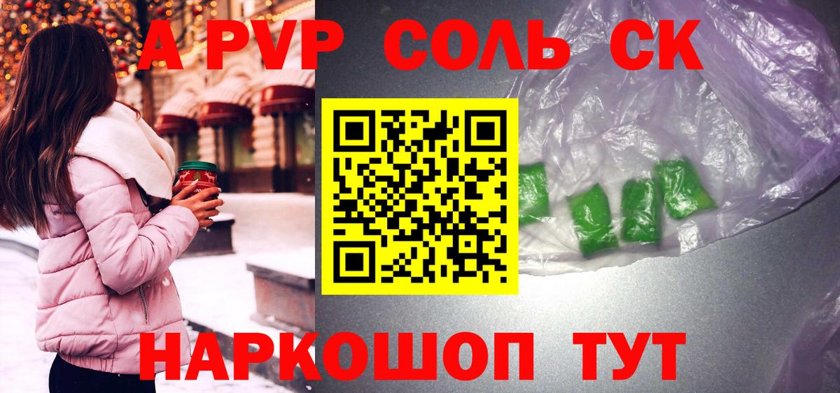 Alpha-PVP СК Красноармейск