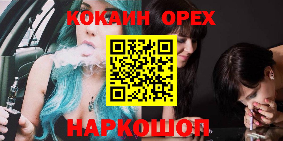 Cocaine  КОКАИН FishScale  Кокаин FishScale  Вход с VPN  Красноармейск 