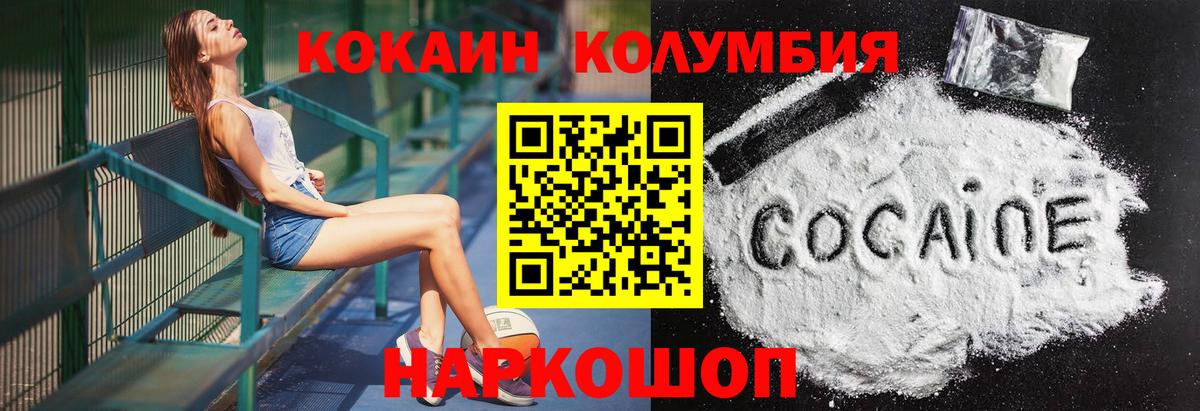 КОКАИН Боливия Красноармейск