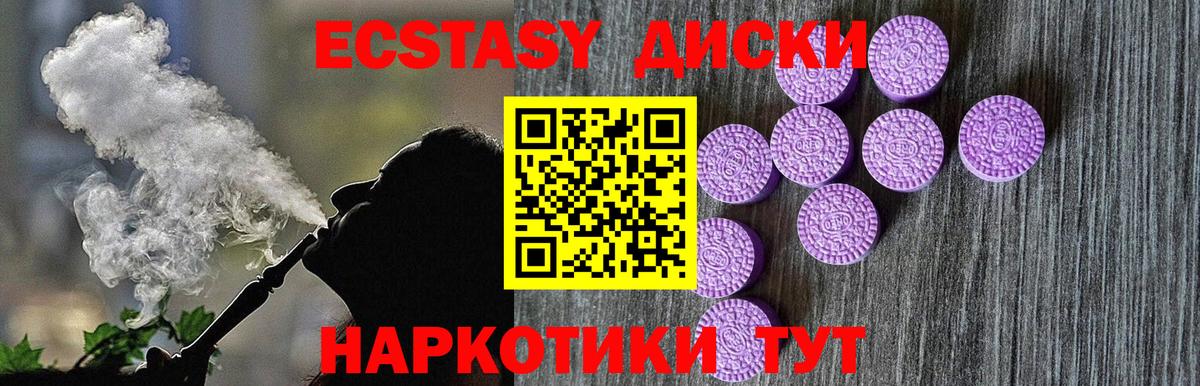 Ecstasy  ЭКСТАЗИ бентли  Вход с VPN  Красноармейск  ЭКСТАЗИ бентли 