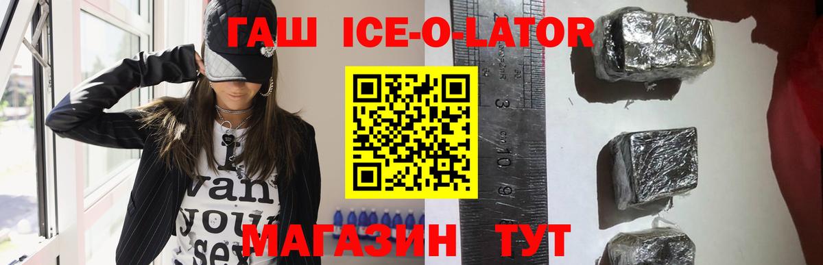 ГАШ убойный  Гашиш Изолятор  ГАШ  Красноармейск  Вход с VPN 