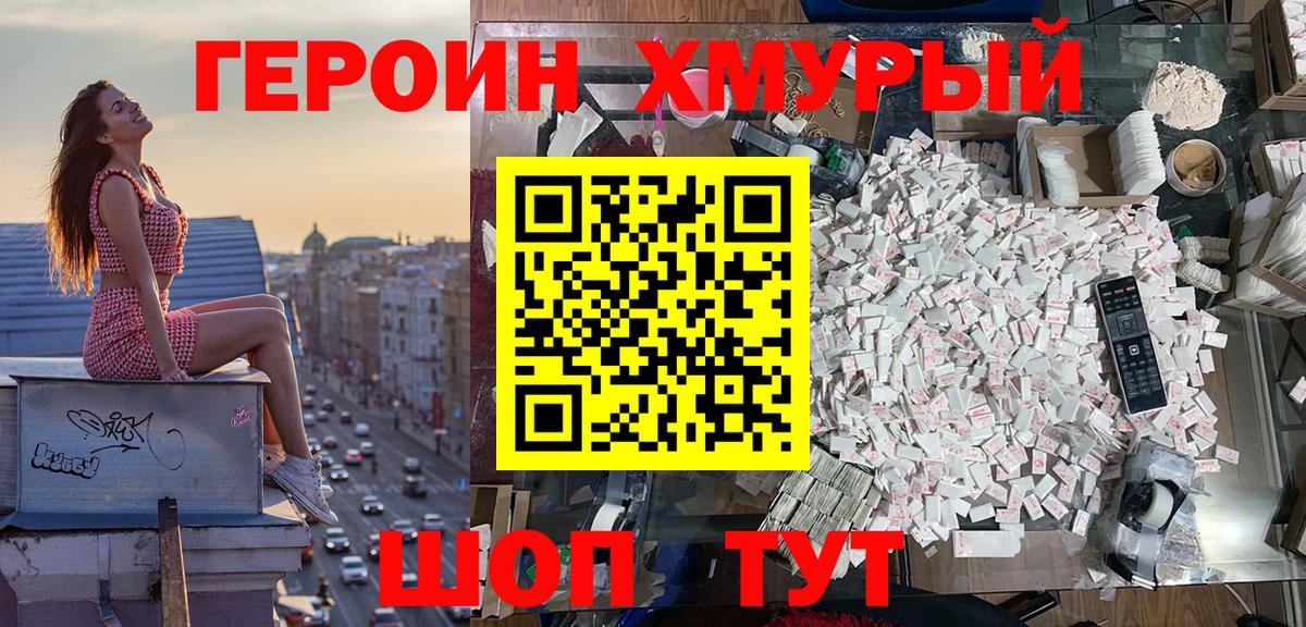 Красноармейск  Героин  Вход с VPN  ГЕРОИН афганец 