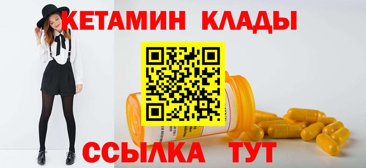 КЕТАМИН ketamine  Кетамин VHQ  Красноармейск  Вход с VPN 