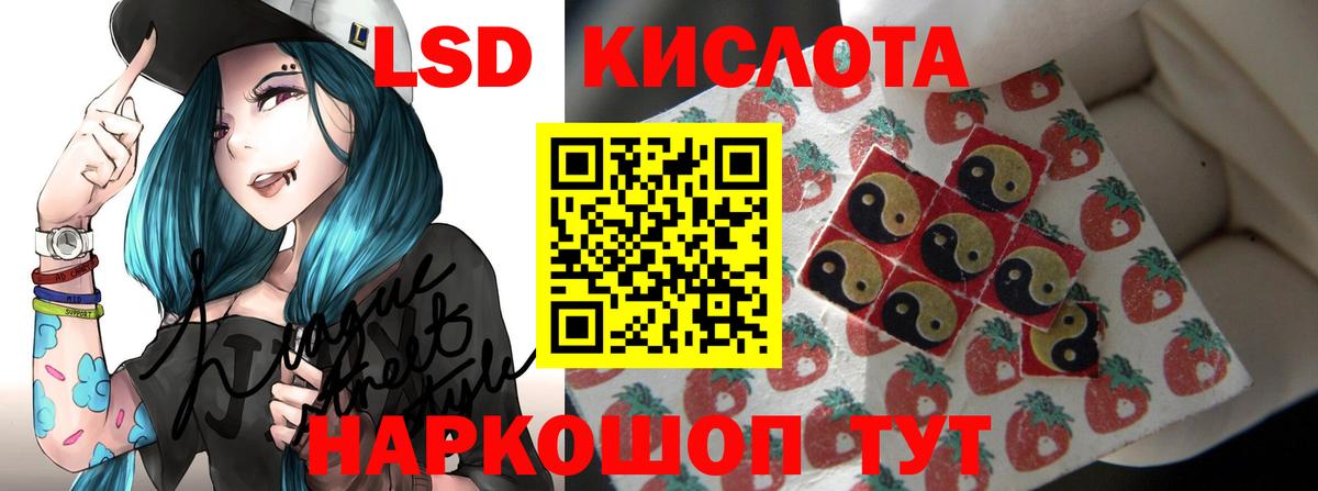Красноармейск  ЛСД экстази кислота  Лсд 25 экстази ecstasy  Вход с VPN 