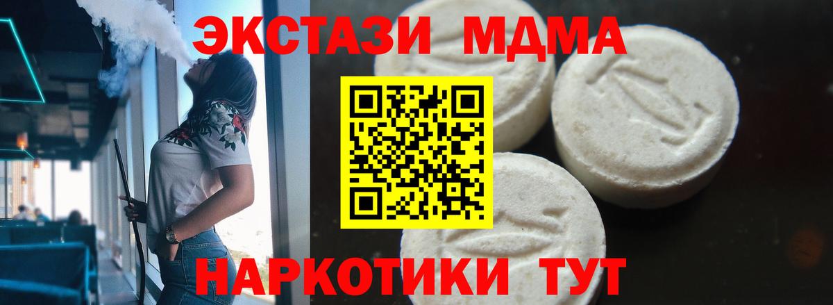 МДМА Molly  MDMA кристаллы  Красноармейск  Вход с VPN 