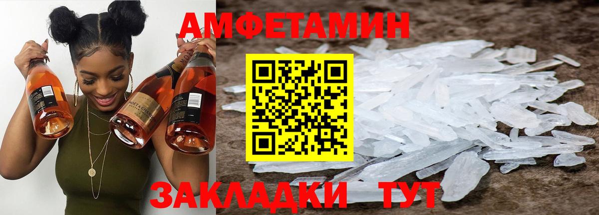МЕТАМФЕТАМИН Methamphetamine  Вход с VPN  МЕТАМФЕТАМИН  Красноармейск 