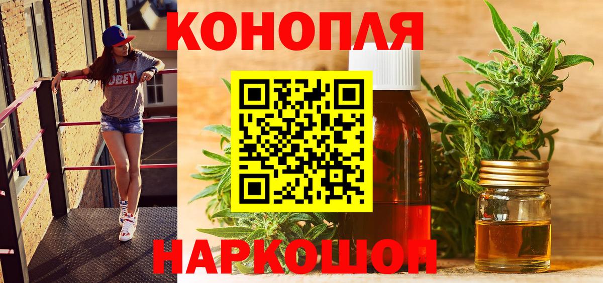 Конопля сатива  Бошки марихуана OG Kush  Вход с VPN  Красноармейск  Шишки марихуана сатива  Шишки марихуана Bruce Banner 